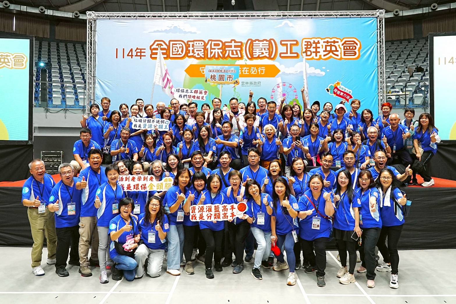 桃園志工勇奪4項特優 全國環保競賽寫下榮耀大放異彩 (1).jpg